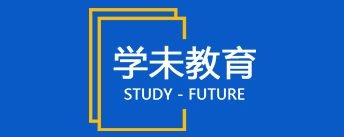 学未教育 Study Future